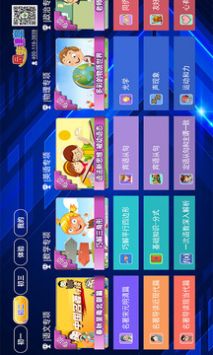初中同步课堂原版图3
