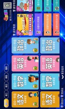 初中同步课堂原版图4