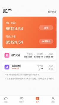 酷消销通用版图3