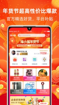 淘小铺安卓版图4
