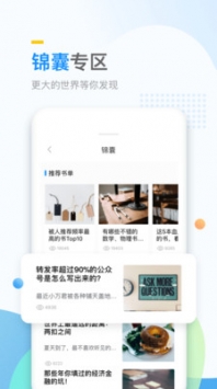 万门大学直装版图2