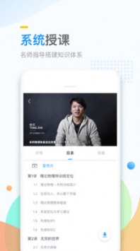万门大学直装版图3