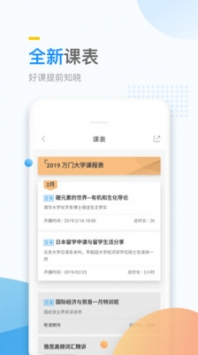 万门大学直装版图4