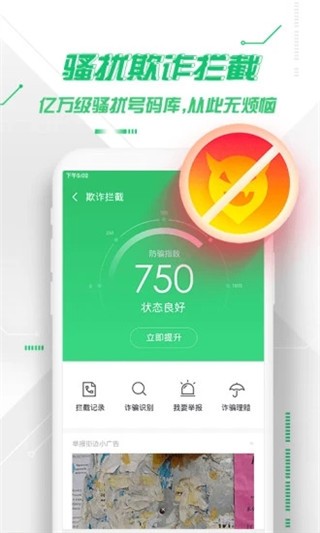 360杀毒原版图3