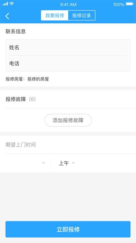 杭州公租房官方正版图4