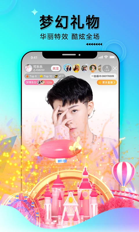 一直播手机免费版图1
