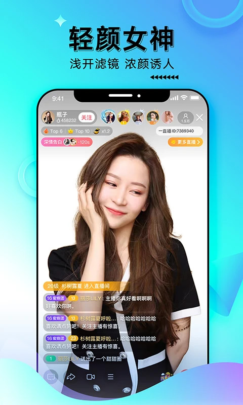 一直播手机免费版图2