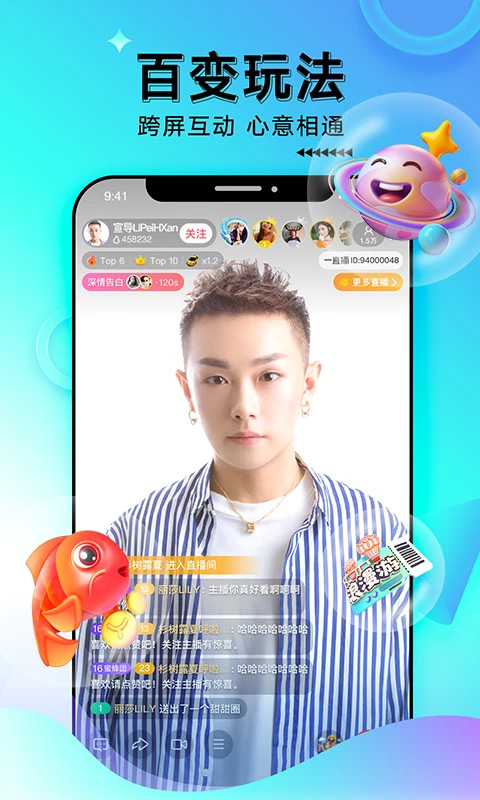 一直播手机免费版图5