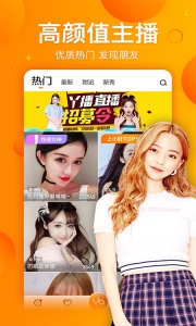 丫播直播免费原版图1