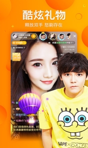 丫播直播免费原版图2
