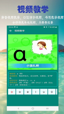 汉语拼音学习官方正版图3