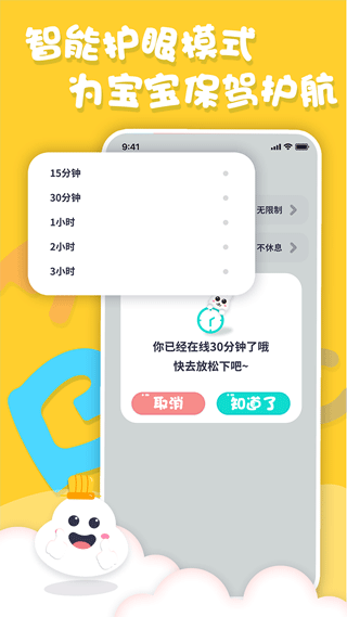 中英文绘本故事安卓免费版图5