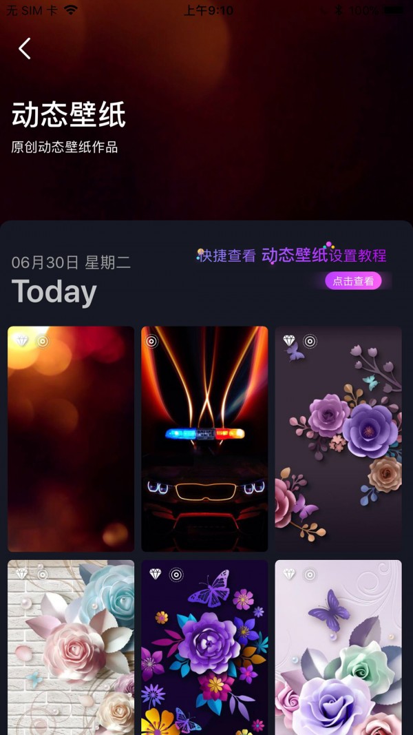搞趣壁纸免费版图2