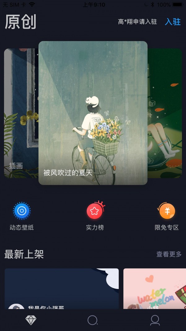搞趣壁纸免费版图3