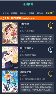6漫画正版图1