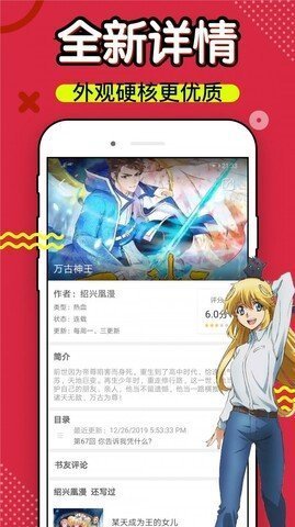 6漫画正版图2