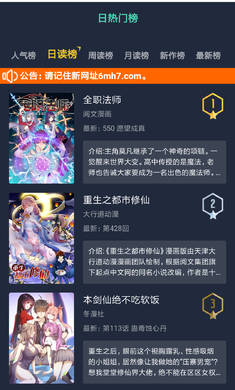 6漫画正版图3