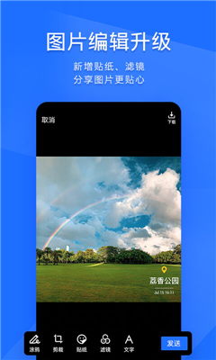 TIM安卓免费版图3