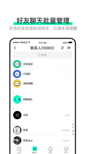 阿聊官方最新版图3