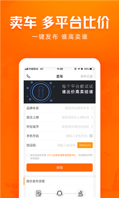 车300二手车手机版图1
