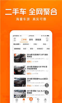 车300二手车手机版图2