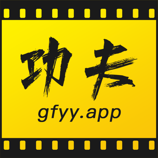 功夫视频手机正版 V1.1.6