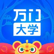 万门大学直装版 V6.11.0