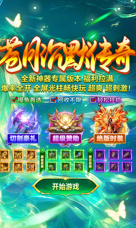 狼烟苍月沉默图2