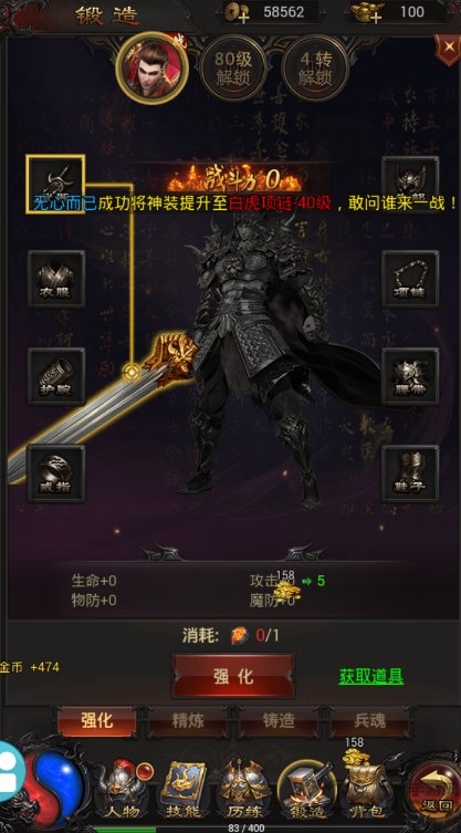一起砍传奇(2)