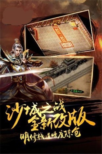 光通传奇3安卓手机版图1