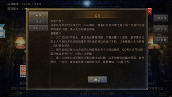 至尊火龙三职业手游图1