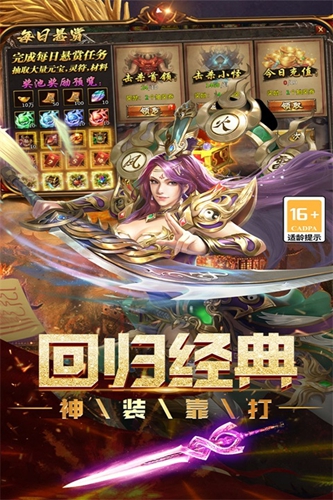 烈焰领主客户端图4