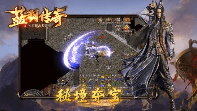 蓝羽传奇九职业(2)