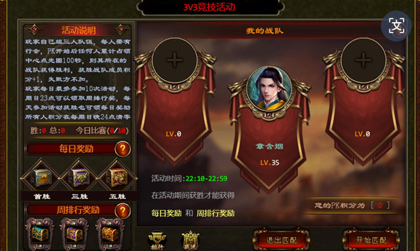 炎黄传世图3