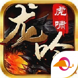 龙吟虎啸打金版