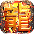 至尊火龙官网正版
