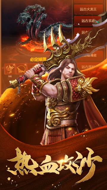 龙魂天下app官方版(3)