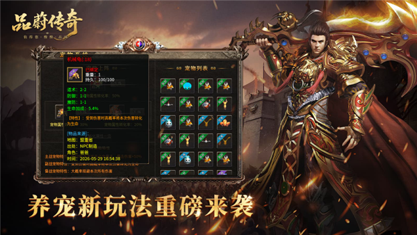 品蔚传奇畅玩版(1)