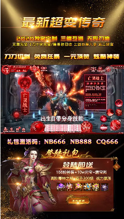 吸血传奇龙皇传说官网最新版图3