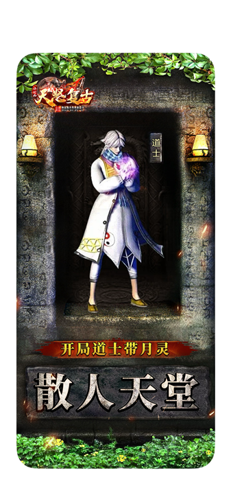 天怒复古(1)