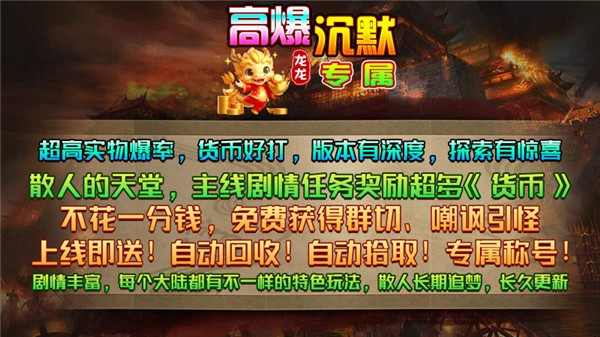 龙龙高爆沉默(5)
