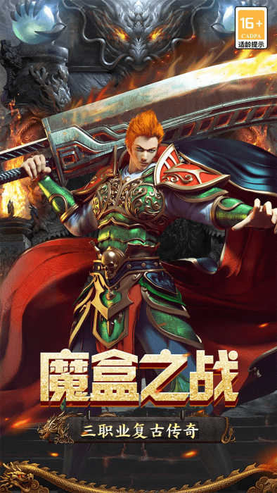 魔盒之战高爆版(1)