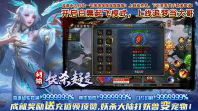 钢镚妖杀超变官网版图2
