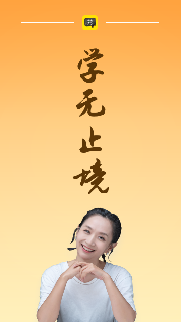 好芳法课堂(3)