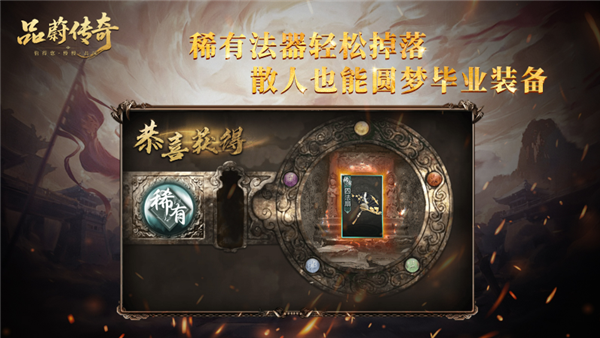 品蔚传奇畅玩版图5