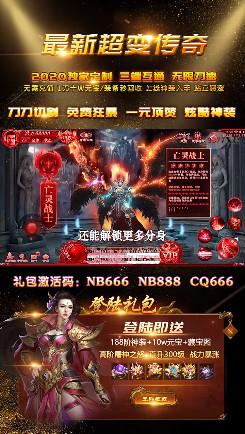 吸血传奇龙皇传说官网最新版图1