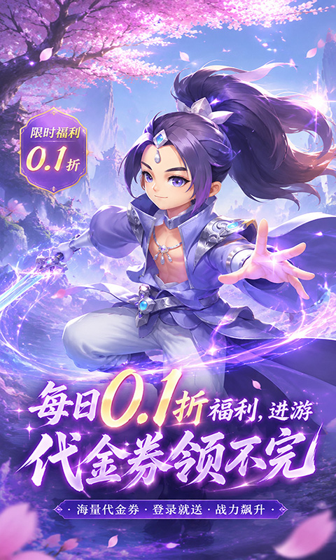 月光之城0.1折图5