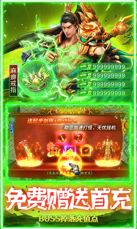 顽石英雄无限红包传奇(3)