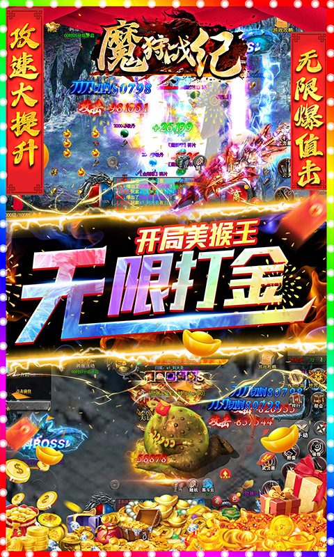 魔狩战纪起源版(3)
