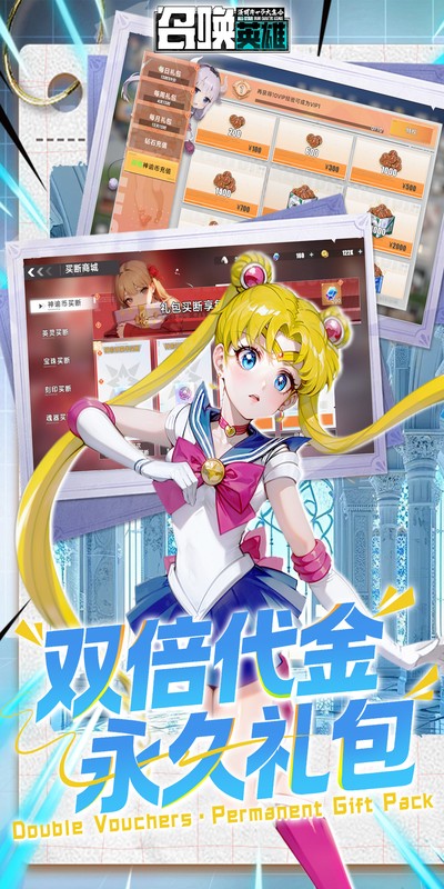 召唤英雄0.05折双倍代金版(4)